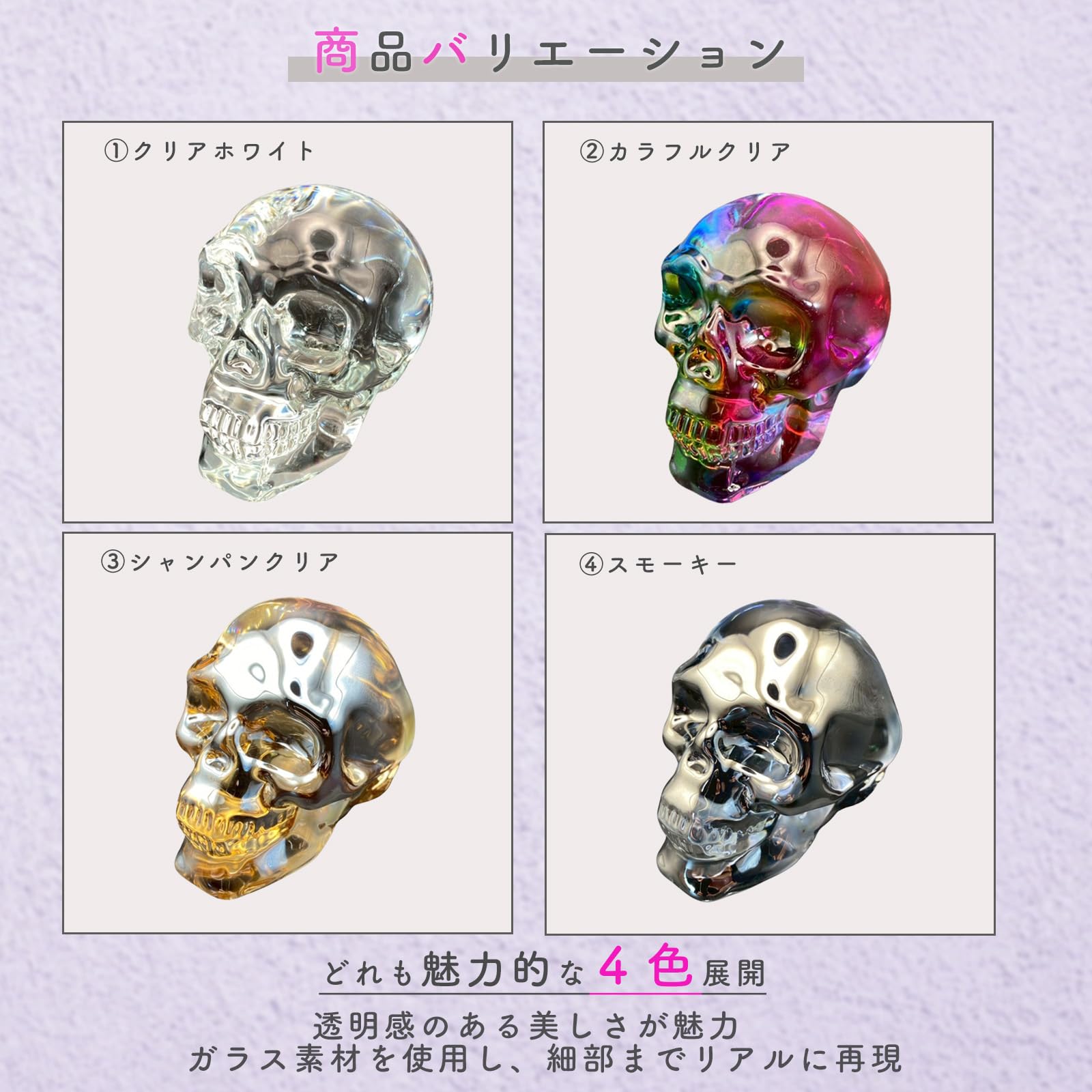 Amazon.co.jp: S.T.S.G 髑髏 スカル ドクロ 置物 透明 オブジェ